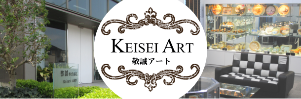 敬誠アートの店舗案内