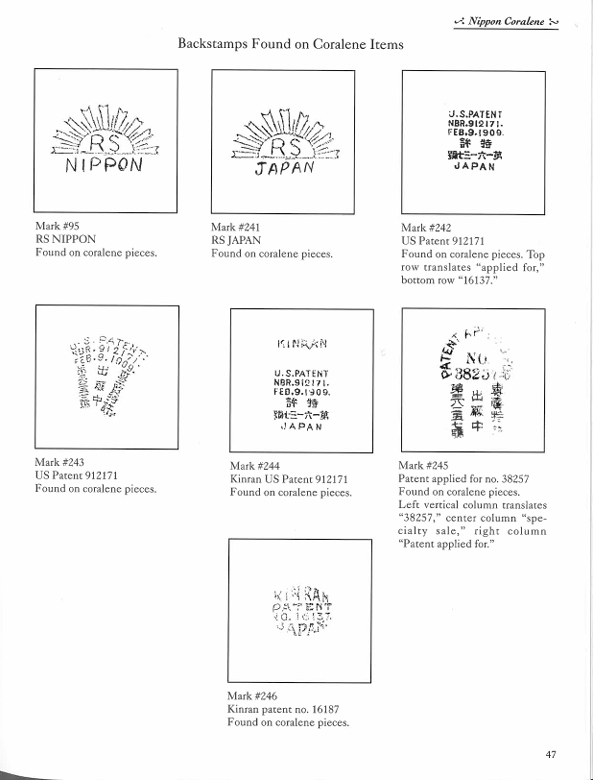 コラレンの裏印