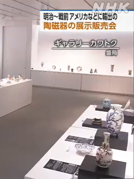 NHK盛岡　ギャラリーカワトク