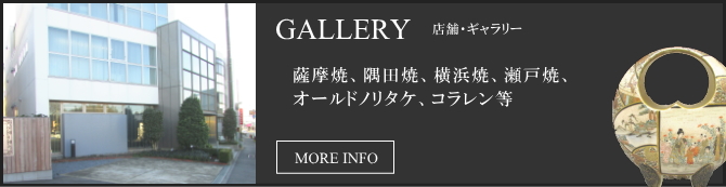 店舗案内