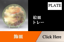 アンティークプレート