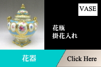 アンティーク花瓶