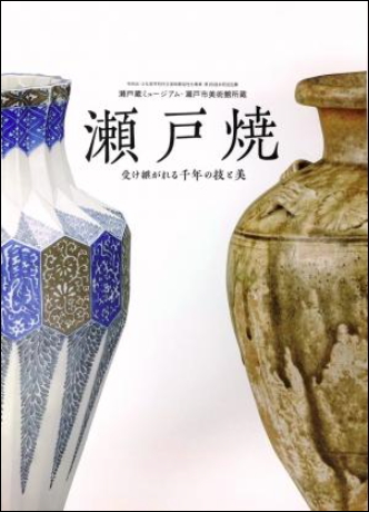 オールド・ノリタケ名品集　-里帰りした陶磁器-