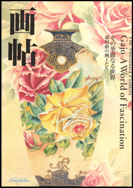 画帖