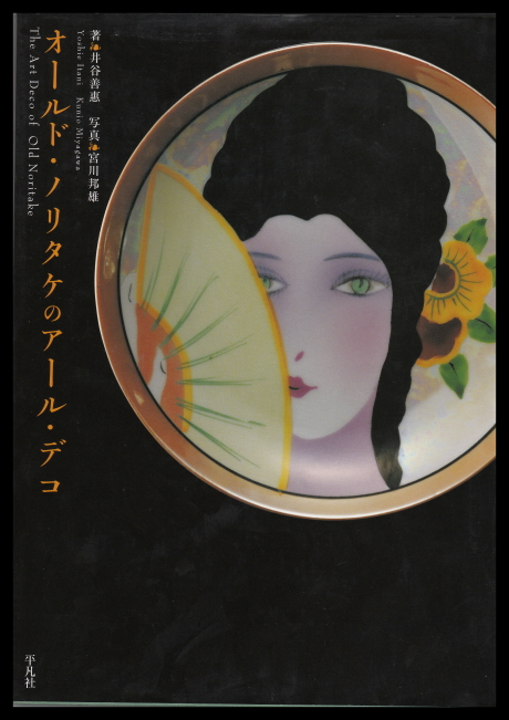 オールド・ノリタケのアール・デコ