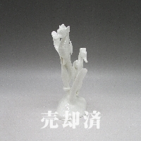 プレミアノリタケ ボーンチャイナ竜の落とし子置物