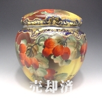 オールドノリタケ 黒フサスグリ模様ヒュミドール