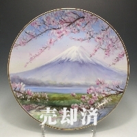 プレミアノリタケ H.Tanakaサイン入富士山と桜文飾皿