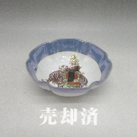 オールドノリタケ ラスター彩象文ボウル