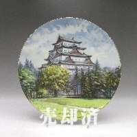プレミアノリタケ o.nakajimaサイン入名古屋城風景文飾皿