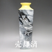 プレミアノリタケ ボーンチャイナ昇龍文花瓶