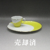 プレミアノリタケ レトロモダンイエロースナックセット