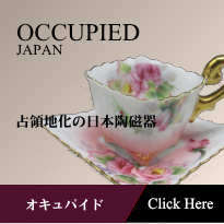 オキュパイドジャパン