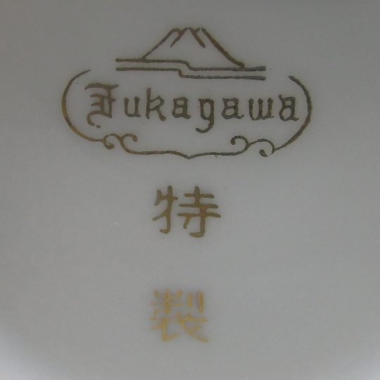 Fukagawa 特製