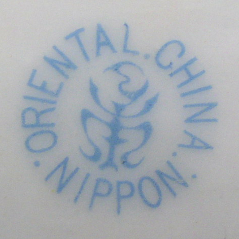 オリエンタルチャイナの裏印