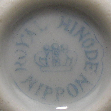 ロイヤルヒノデの裏印