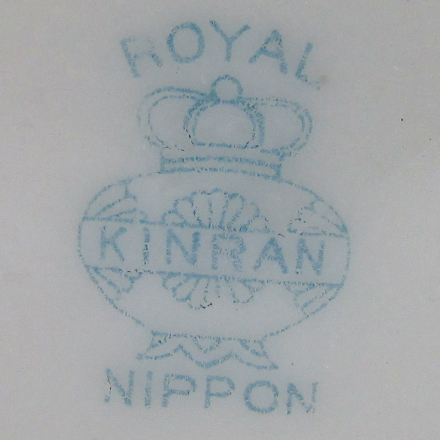 ロイヤルキンランの裏印