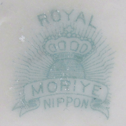 ロイヤルモリエの裏印