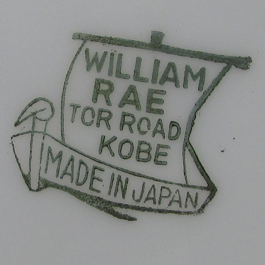WILLIAN RAE神戸の裏印